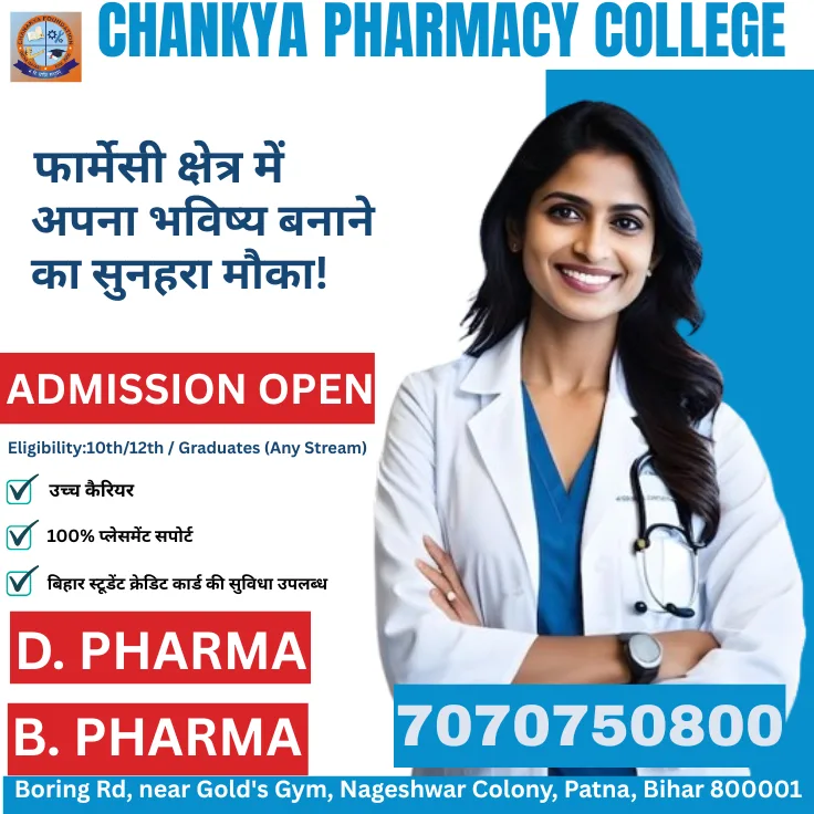 Pharmacy Course Fees in Buxar – Chanakya Pharmacy College (Complete Guide)