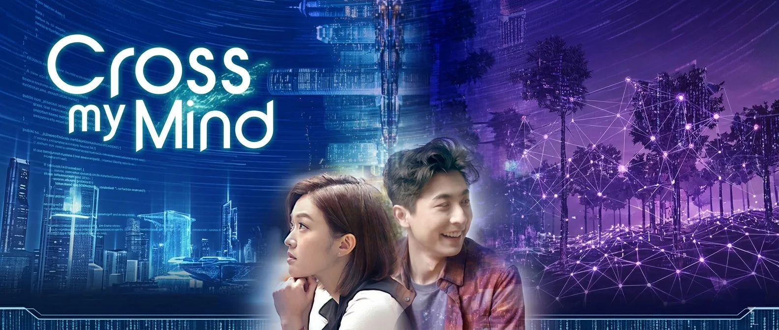 How Cross My Mind Reflects the Challenges of Modern Relationships?